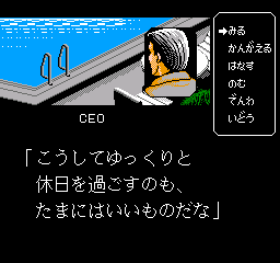 Business Wars screenshot 3 for Famicom